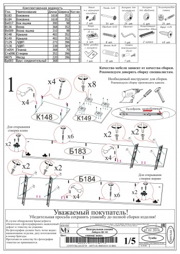 Пенал ПН-17 Селфи крафт/белый в Быстровке - bystrovka.mebel54.com | фото